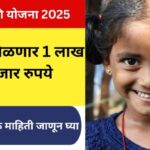 sarkari yojana