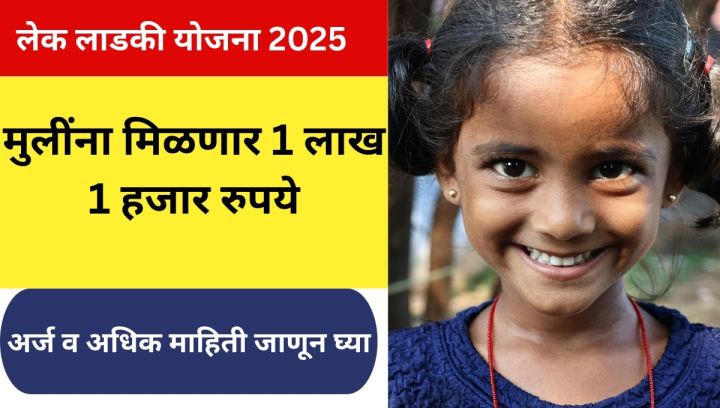 sarkari yojana