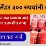 प्रधानमंत्री उज्वला योजना