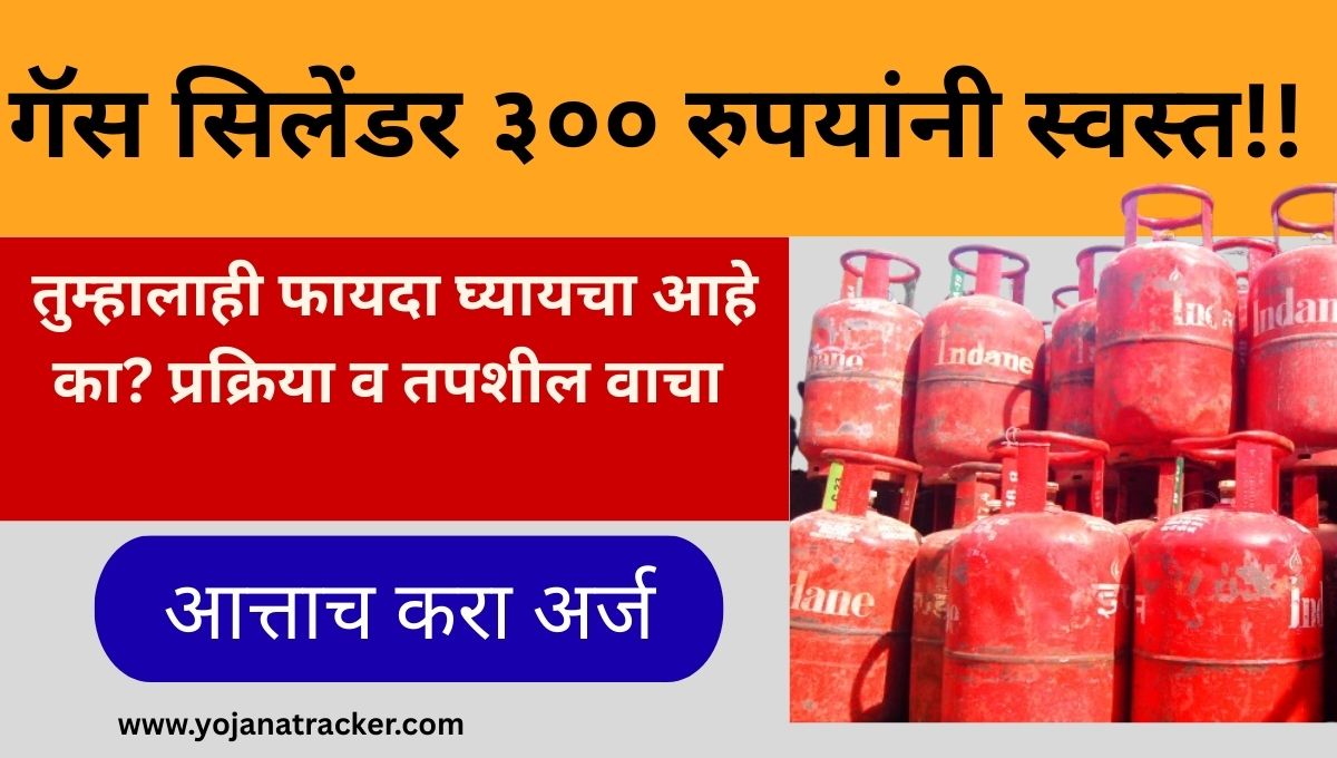 प्रधानमंत्री उज्वला योजना